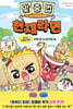 맞춤법 천재라면