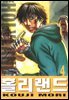 홀리랜드 04권