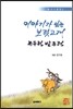 이야기가 있는 보릿고개