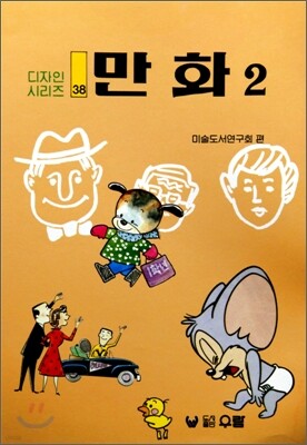 만화 2