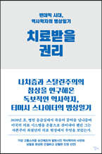 [대여] 치료받을 권리