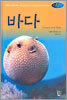 바다