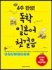 4주 완성! 독학 일본어 첫걸음
