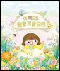 이 책으로 말할 것 같으면
