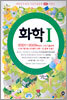 대한민국 최강 수능기출문제 mini시리즈 화학1 (2005)
