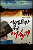 역사교사 천불의 서아프리카 콩고 여행기