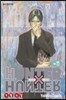 헌터x헌터 HUNTERxHUNTER 신장판 11