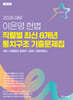 2026 이은영 헌법 직렬별 최신 8개년 통치구조 기출문제집