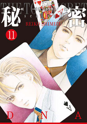 비밀 THE TOP SECRET season0 (11)