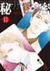 비밀 THE TOP SECRET season0 (11)