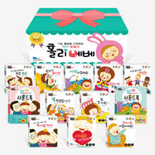 홀리베베 선물 상자