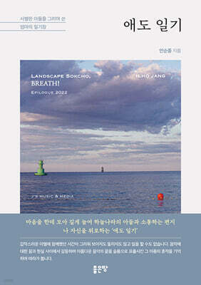 애도 일기