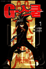 G-스쿨 1