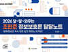 2026 조현준 정보보호론 달달노트