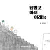 냉장고 아래 아래는
