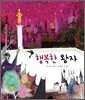 행복한 왕자