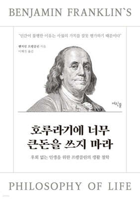 호루라기에 너무 큰돈을 쓰지 마라