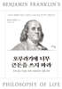 호루라기에 너무 큰돈을 쓰지 마라