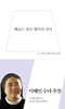 때로는 멀리 떨어져 산다
