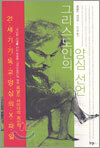그리스도인의 양심 선언