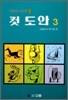 컷 도안 3