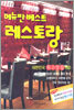 메뉴판 베스트 레스토랑 vol.2