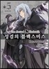 성검의 블랙스미스 5