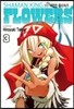 샤먼킹 플라워즈 SHAMAN KING FLOWERS 3