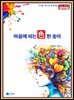마음에 피는 색 한 송이