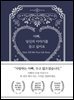 아빠, 당신의 이야기를 듣고 싶어요