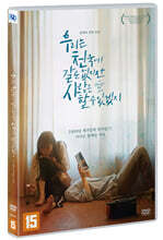 우리는 천국에 갈 순 없지만 사랑은 할 수 있겠지 (1Disc)