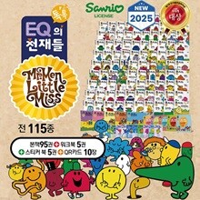 New EQ의 천재들 (총115종, 리뉴얼버전)