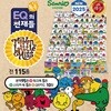 New EQ의 천재들 (총115종, 리뉴얼버전)