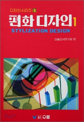 편화 디자인 1