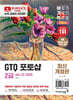 이기적 GTQ 포토샵 2급 기본서(ver.CC 2024)