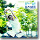 몸에 참 좋은 모차르트