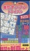 難問ナンプレトライアル