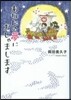 あなたの夢におじゃまします