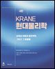[대여] Krane 현대물리학 4판