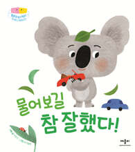 물어보길 참 잘했다!