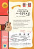 데미안의 뉴 기절악보집