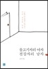 물고기자리 여자 전갈자리 남자