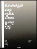 프리메이슨의 비밀: 엘리트 사회의 숨겨진 진실 - 프리메이슨, 엘리트, 비밀조직, 역사, 상징, 의식, 권력, 지배계층, 사회적 영향, 음모론, 전통, 프리메이슨의 기원, 비밀결사, 정치, 경제, 문화, 형제애, 지식, 
