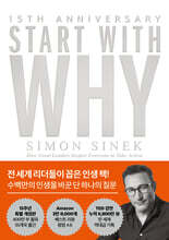 스타트 위드 와이