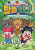 탁주 쪼꼬 탈출 게임 4