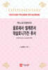 골로새서·빌레몬서·데살로니가전·후서