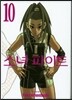 소녀 파이트 10