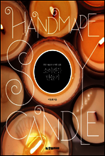소이캔들 만들기