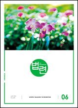 법련 6월호(2025년)