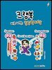 크램북3 바로 써먹는 임상약리학